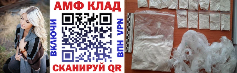 Amphetamine VHQ  где купить наркоту  Волгодонск 