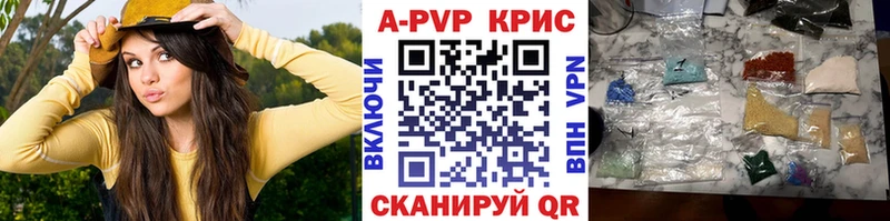 Alfa_PVP крисы CK  Волгодонск 