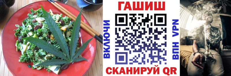 Еда ТГК конопля Волгодонск