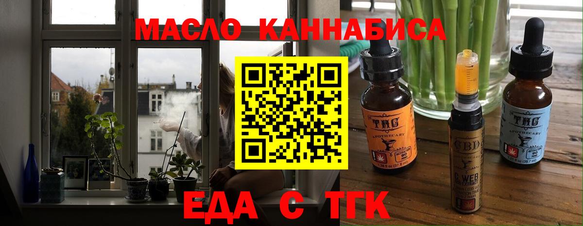 Cannafood конопля Волгодонск