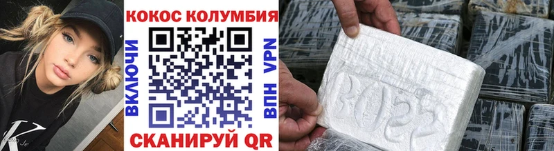 COCAIN VHQ  Волгодонск 