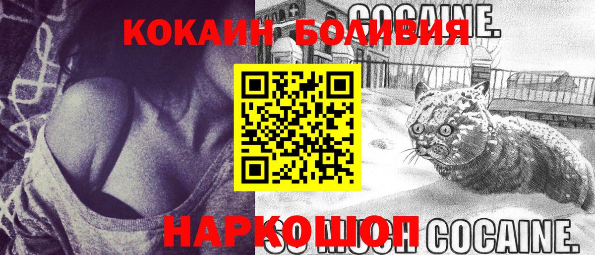 Кокаин 97%  Cocaine  Волгодонск  Вход с VPN 