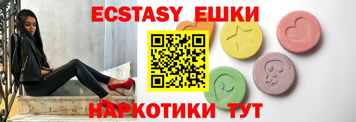 ЭКСТАЗИ 280 MDMA Волгодонск
