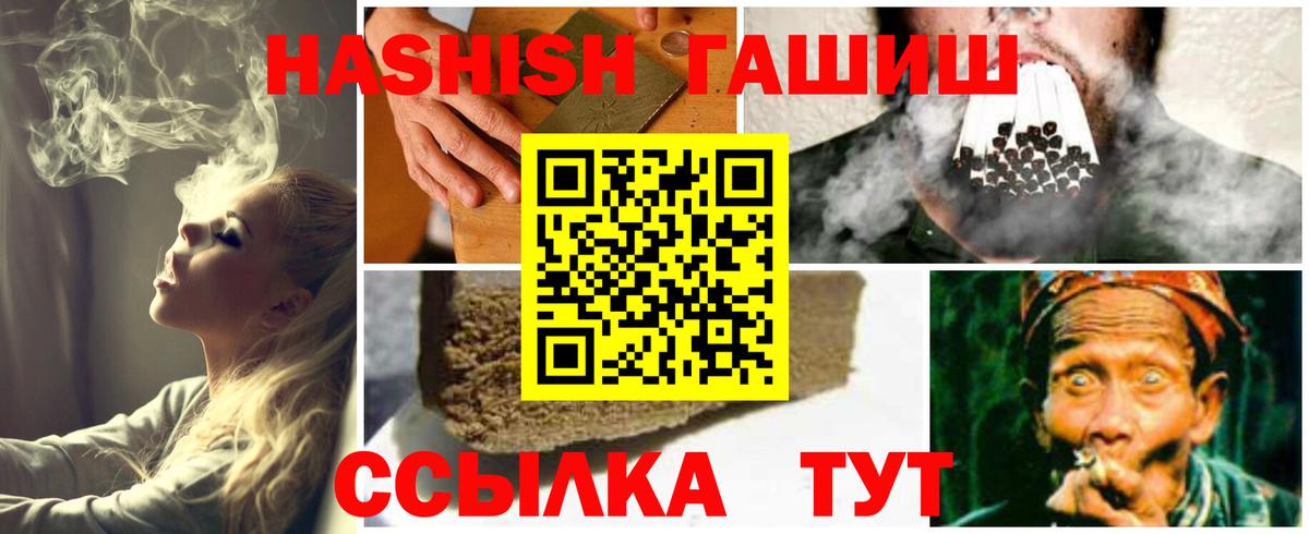 Волгодонск  ГАШИШ индика сатива  Вход с VPN  ГАШИШ 40% ТГК 