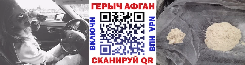 ГЕРОИН белый  закладка  Волгодонск 