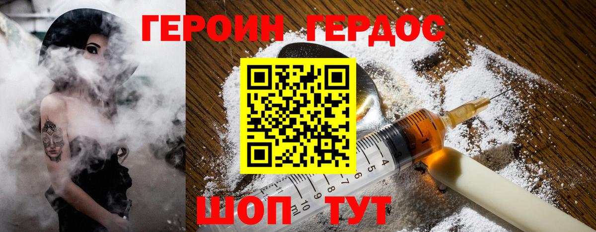Героин Афган Волгодонск