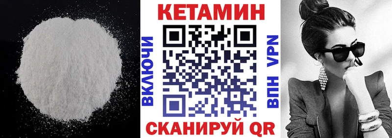 Кетамин VHQ  купить наркотики цена  Волгодонск 