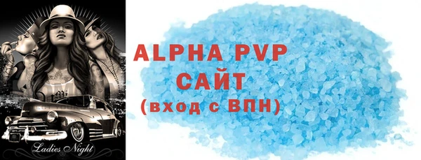 ALPHA PVP Арсеньев