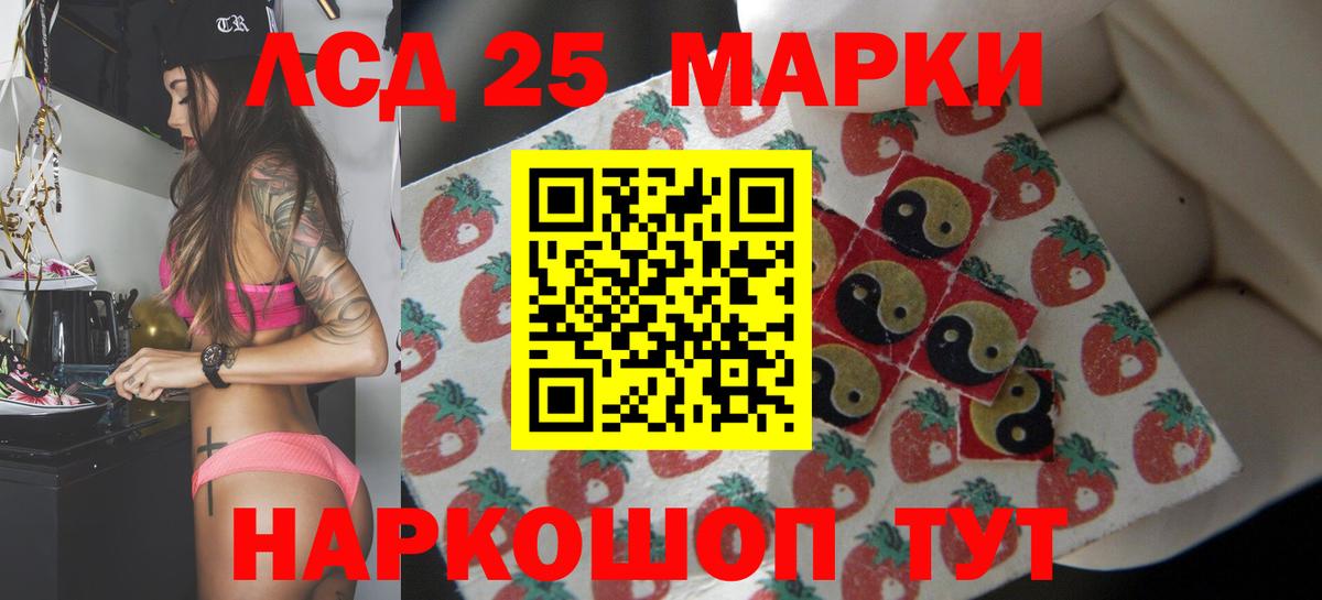 Волгодонск  Лсд 25 экстази кислота  LSD-25 экстази ecstasy  ЛСД экстази  Вход с VPN 