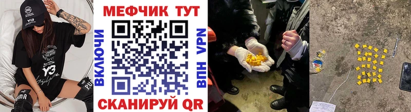Меф кристаллы  Волгодонск 