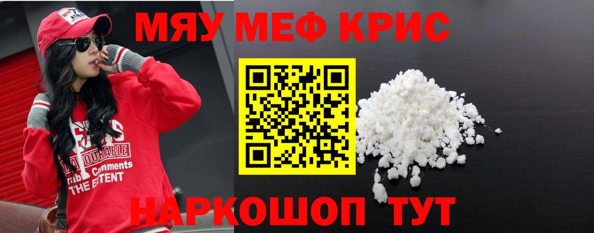 Волгодонск  МЕФ  Мефедрон 4 MMC  Вход с VPN  Мефедрон VHQ 