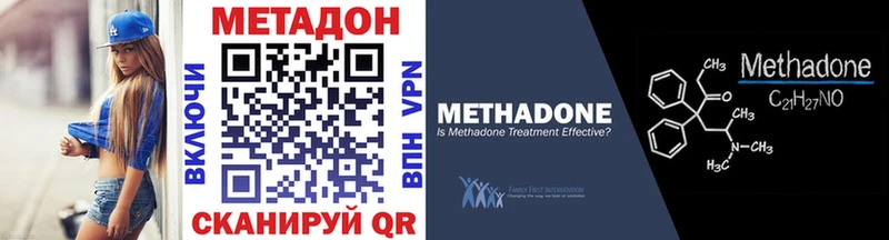 Метадон VHQ  Волгодонск 
