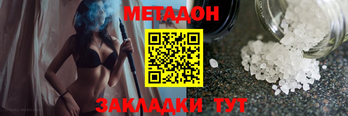 Волгодонск  Метадон мёд  Вход с VPN  МЕТАДОН VHQ 