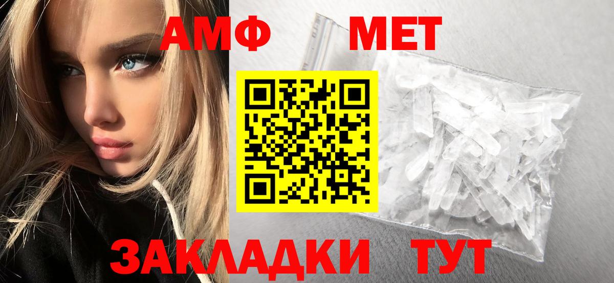 Первитин витя Волгодонск