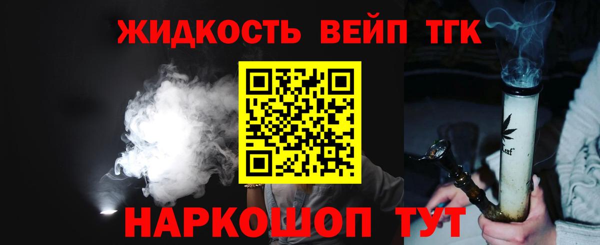 Дистиллят ТГК гашишное масло  где купить наркоту  Волгодонск  Вход с VPN 